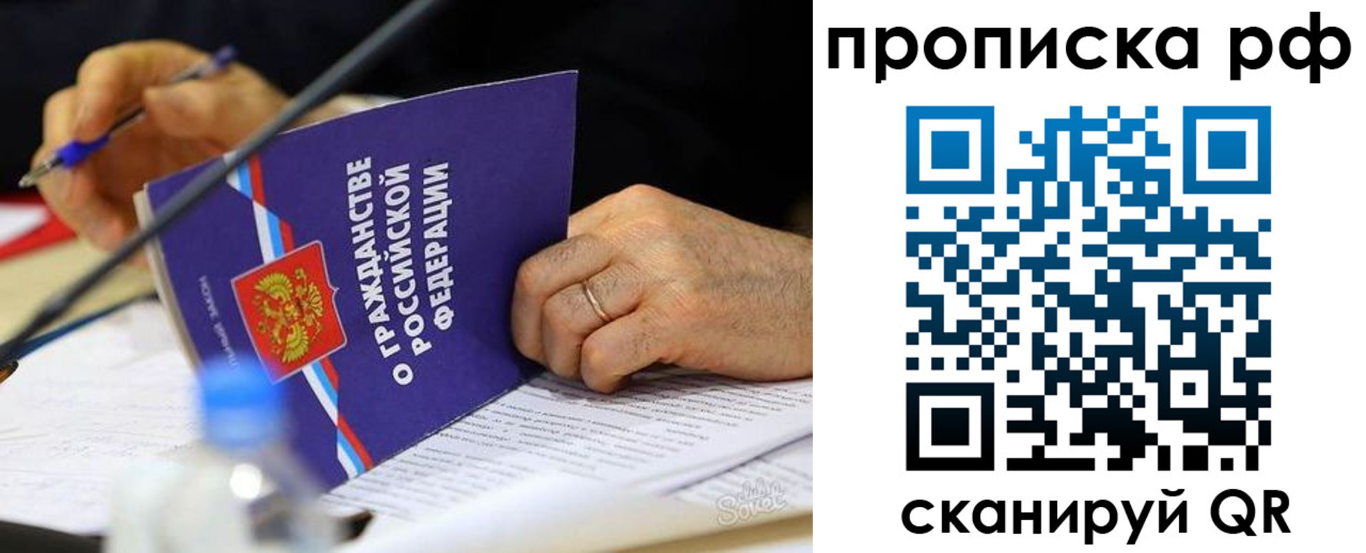 прописка для кредита в Заречном