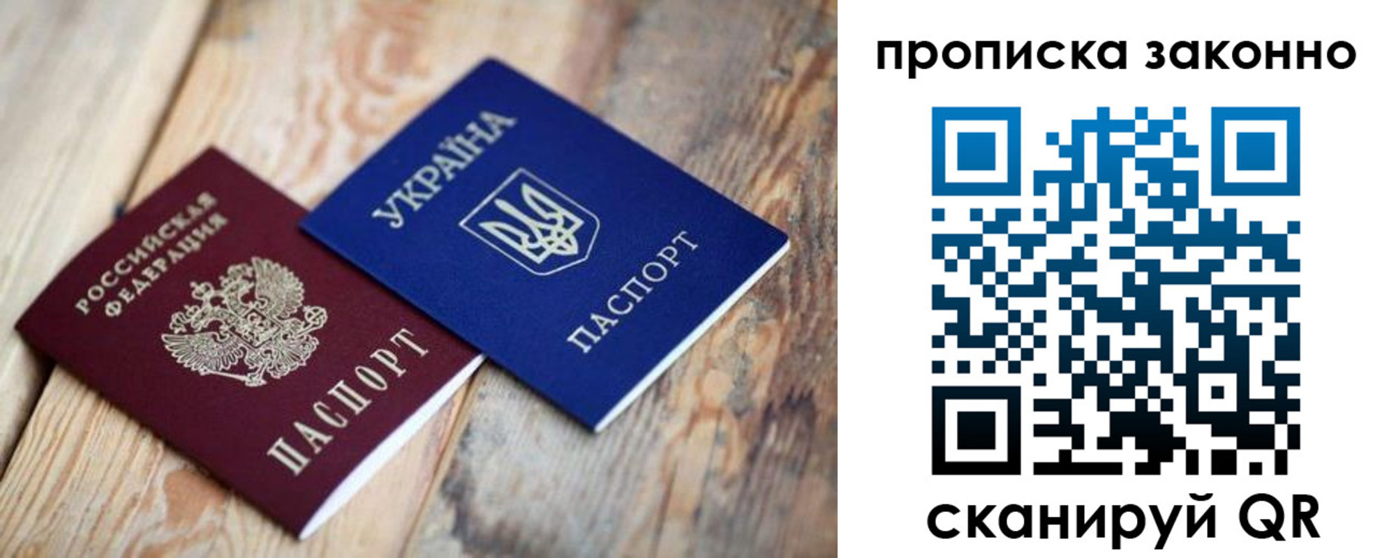 прописка паспорт в Заречном