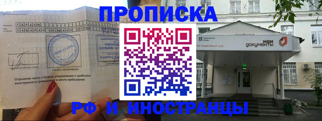 пропишу в квартире в Заречном