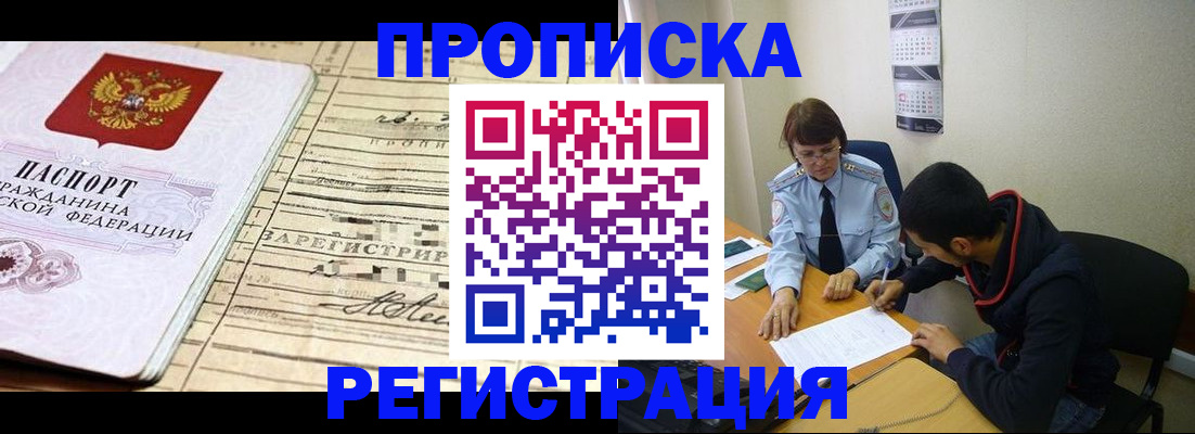 регистрация в Заречном